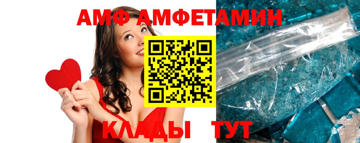 МЕТАМФЕТАМИН Кулебаки