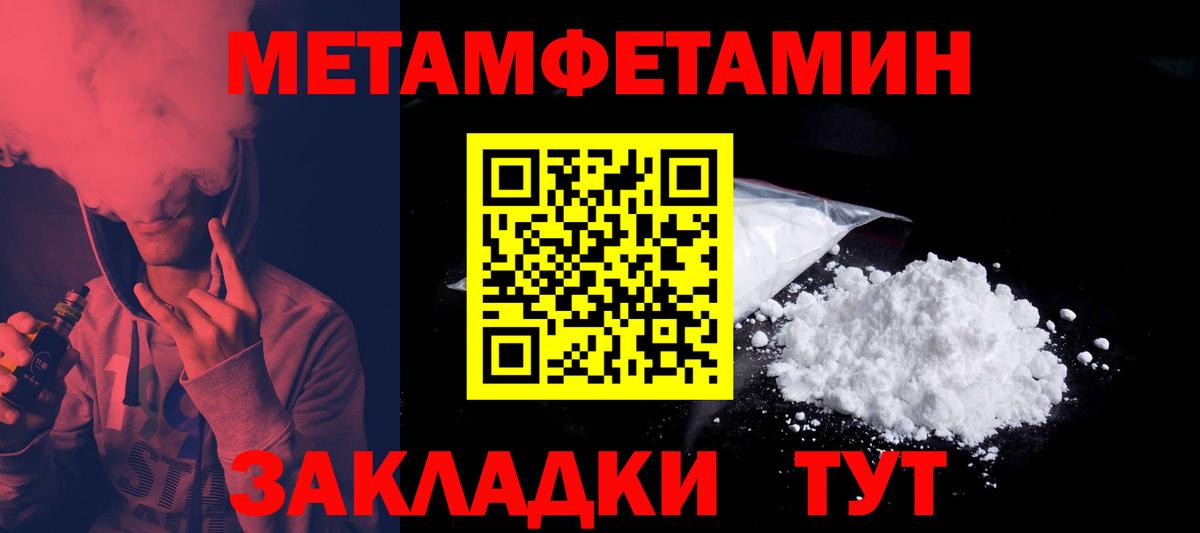 Амфетамин Розовый Кулебаки