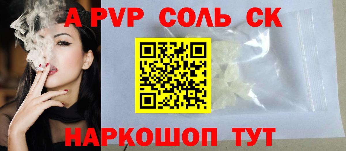 A-PVP  Alpha PVP крисы CK  Alfa_PVP Crystall  Вход с VPN  Кулебаки  купить  сайты  APVP Crystall 