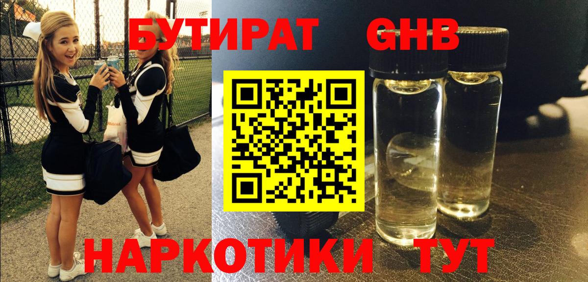 Кулебаки  БУТИРАТ буратино  Вход с VPN 