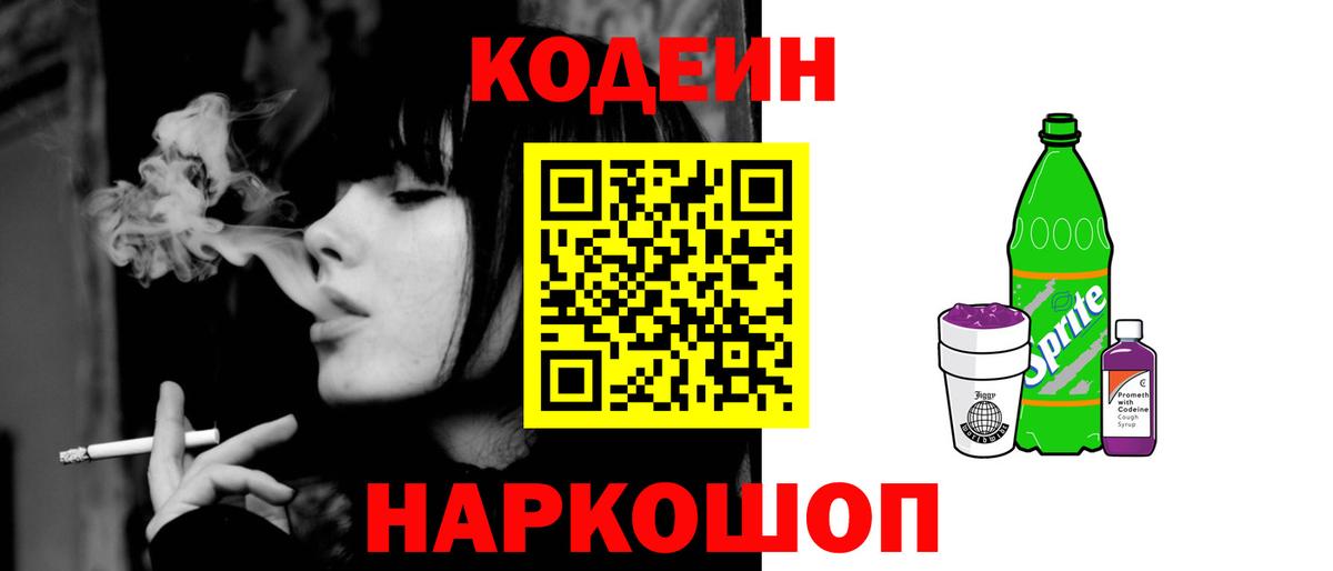 Кулебаки  Кодеин напиток Lean (лин)  цены наркотик  Codein напиток Lean (лин)  Вход с VPN 