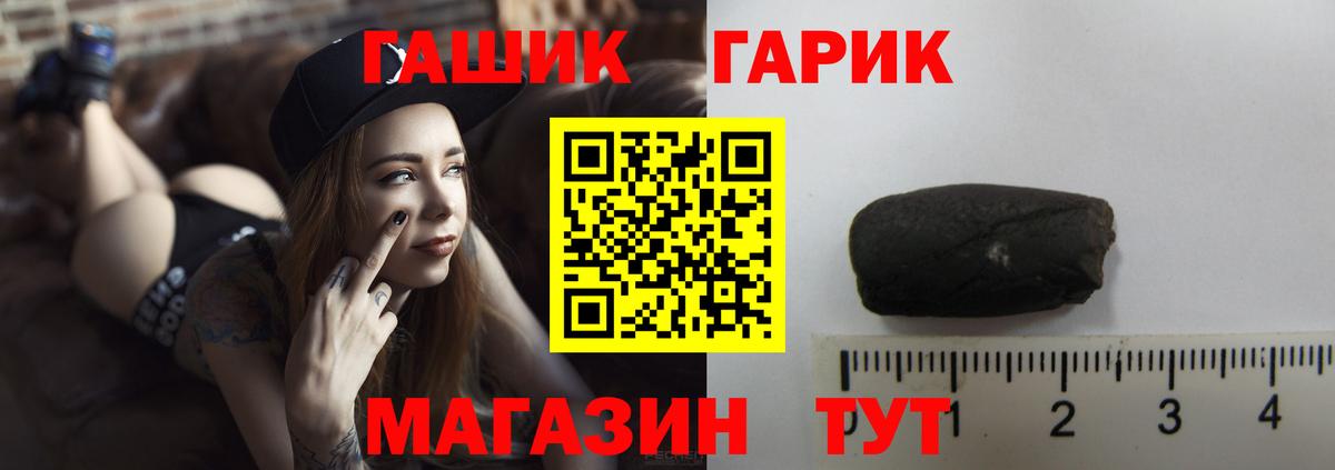 ГАШИШ Ice-O-Lator Кулебаки