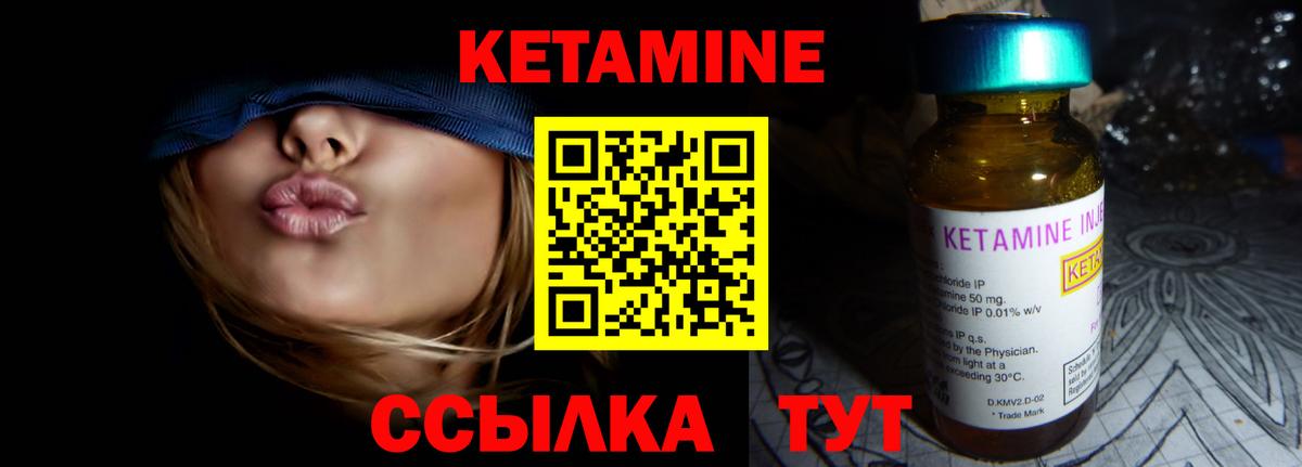 Кулебаки  Кетамин ketamine  Кетамин VHQ  Вход с VPN 