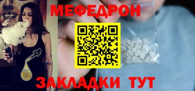 меф Славгород