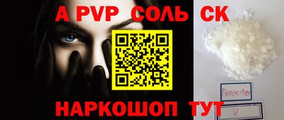 a pvp Ставрополь
