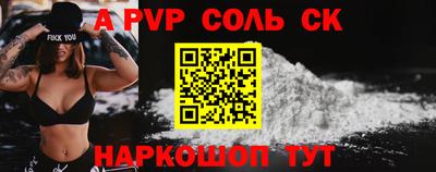 a pvp Ставрополь