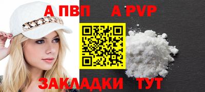 a pvp Ставрополь