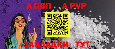 a pvp Ставрополь
