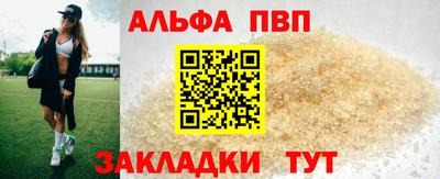 альфа пвп VHQ Среднеуральск