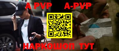 a pvp Ставрополь