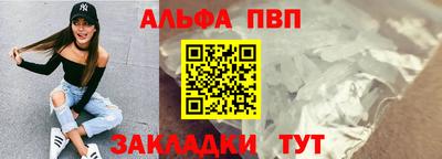 альфа пвп VHQ Среднеуральск