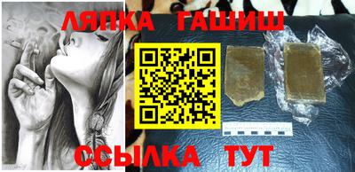 гашик Старая Купавна