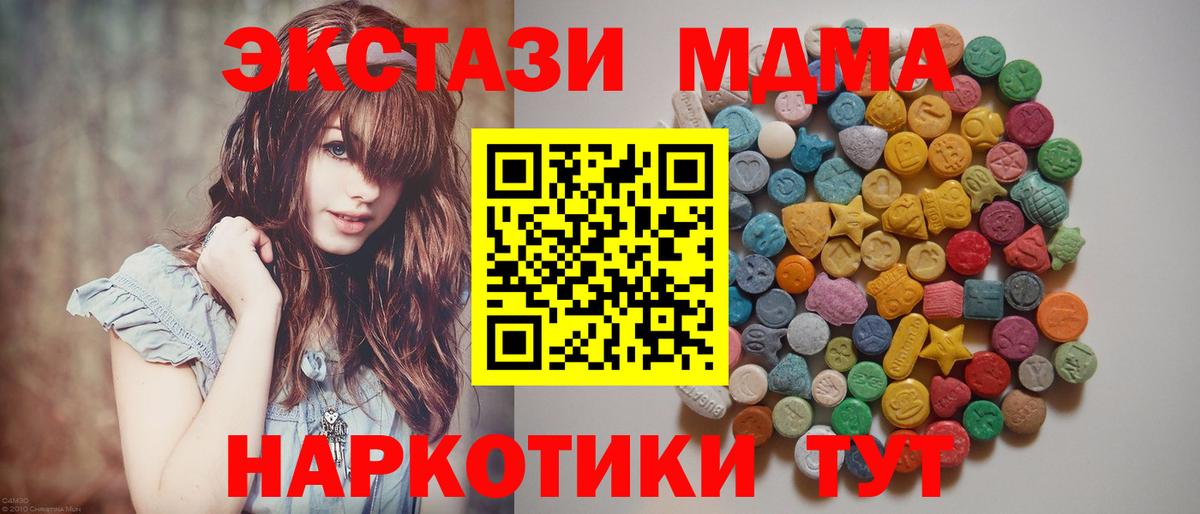 MDMA кристаллы  МДМА VHQ  Кулебаки  Вход с VPN 