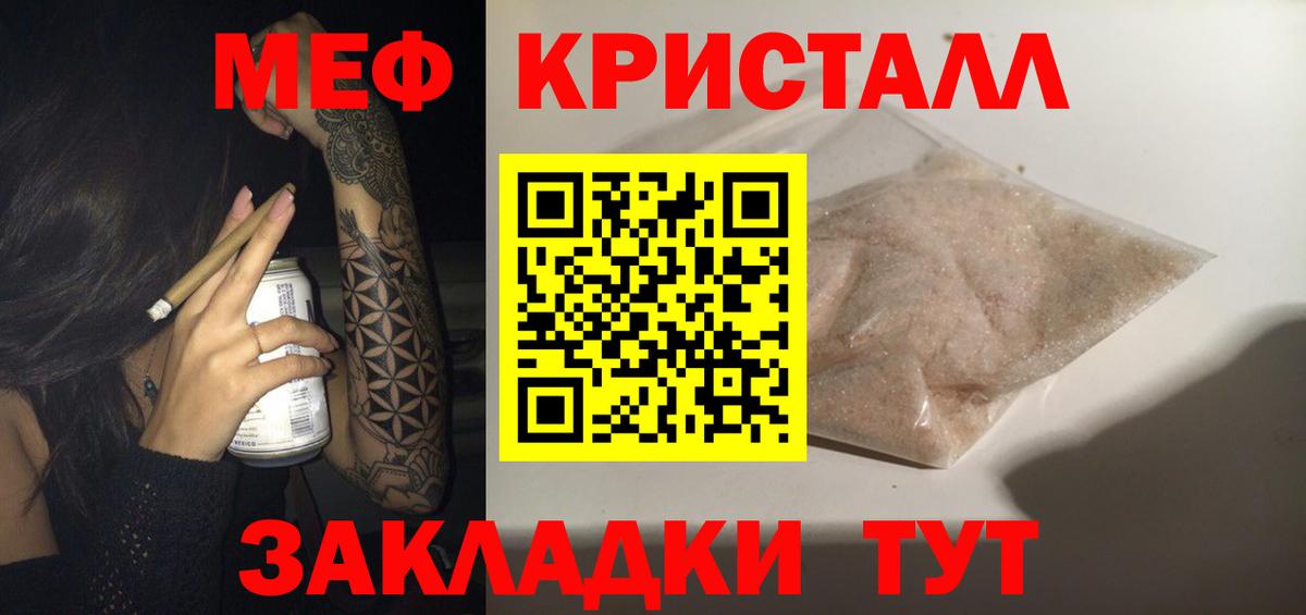Кулебаки  МЯУ-МЯУ  Вход с VPN  Мефедрон кристаллы 