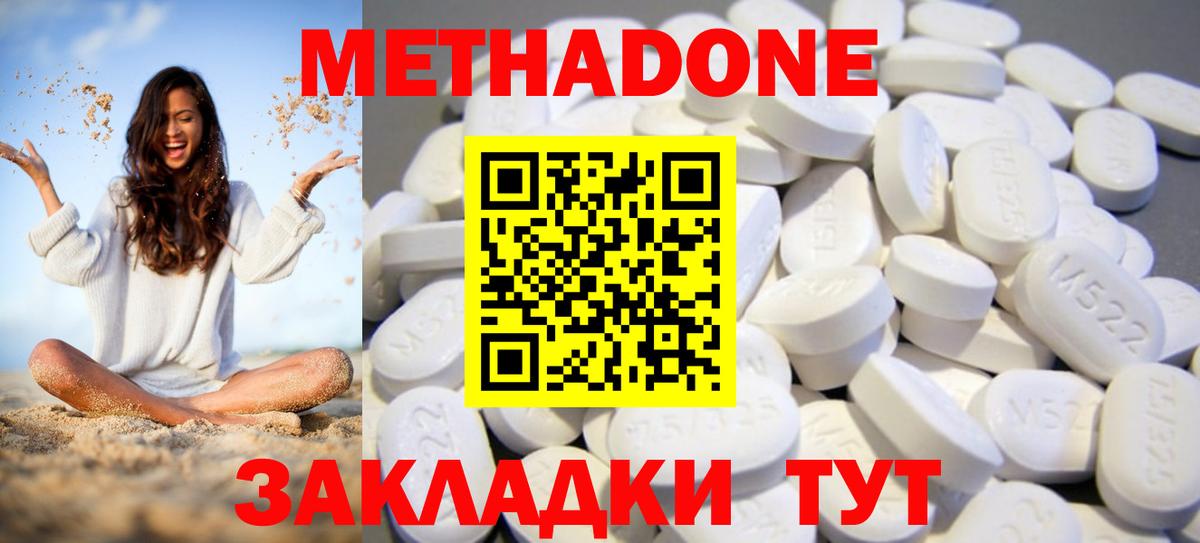 MEGA онион  Метадон VHQ  Вход с VPN  Кулебаки  МЕТАДОН VHQ 