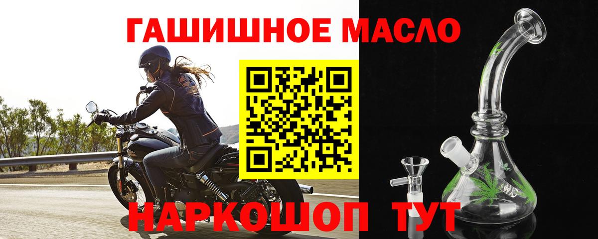 Дистиллят ТГК гашишное масло  Дистиллят ТГК вейп  Кулебаки  Вход с VPN 