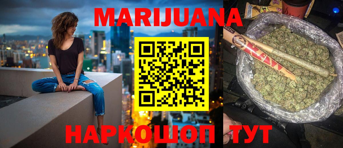 Марихуана сатива  Каннабис SATIVA & INDICA  Вход с VPN  Кулебаки  Шишки марихуана Ganja 